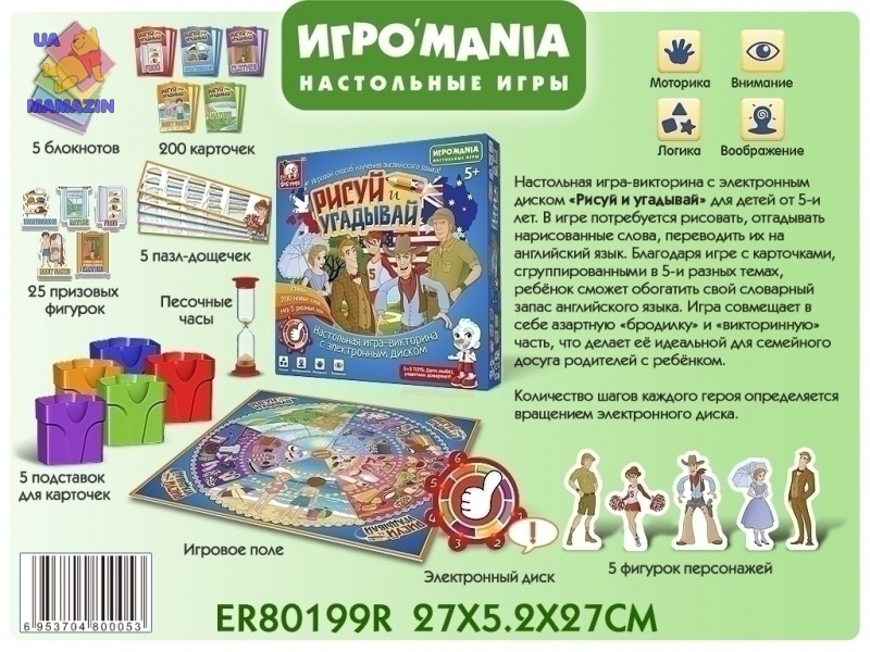 Кракадиличик игры рисуй и угадывай Кракадиличик игры рисуй и угадывай