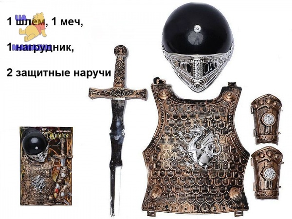 Рыцарские доспехи для детей Рыцарские доспехи для детей