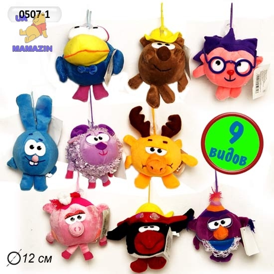 Игрушка смешарика Игрушка смешарика