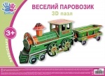 Набор для творчества 3D пазл
