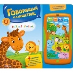 Книжка Веселый зоопарк (р)