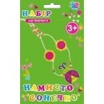 Набор для творчества