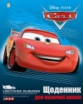 Дневник для музыкальной школы "Тачки"
