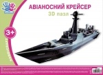 Набор для творчества 3D пазл "Крейсер"