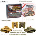 Танковый бой р/у аккумуляторный