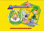 Настольная игра ходилка