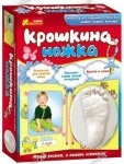 Отпечаток Крошкина ножка RANOK Creative