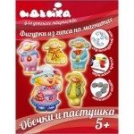 Фигурки из гипса Овечки и пастушка