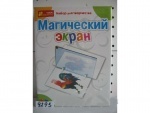 Набор "Магический экран"
