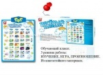 Плакат Веселый календарь