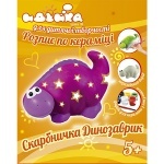 Рисование по керамике Копилка Динозаврик