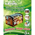 Шкатулка Старый город
