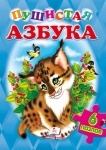 Книжка-пазл