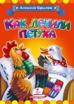 Крылов А.
