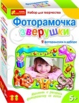 Фоторамка из гипса 2 в 1