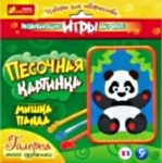 Набор из песка