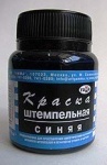 Штемпельная краска 70 мл синяя