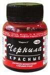 Чернила