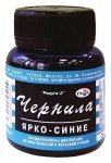 Чернила
