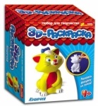 3D-Раскраска