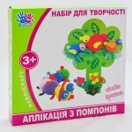 Набор для творчества "Аппликация из бубончиков"