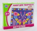 Набор для творчества "Аппликация" "Бабочка"