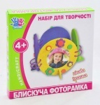 Набор для творчества "Блестящая фоторамка"