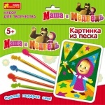 Картинка из песка Маша- фокусница