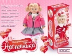 Кукла функциональная "Настенька"