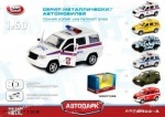 Модель джип