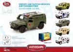 Машина игрушечная джип