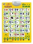 Обучающий плакат Мій Букварик (укр.)