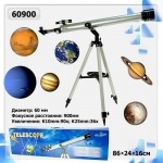 Телескоп Visionking