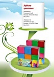 Кубики большие, 12 кубиков ТМ M-toys