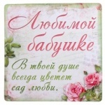 МАГНИТ