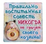 МАГНИТ