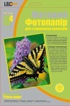 Фотобумага матовая 180 гр/м2