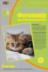 Фотобумага матовая 230 гр/м2