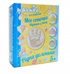 Відтиск з гіпсу ручки малюка