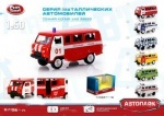 Модель автобус