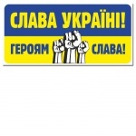 Наклейка