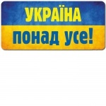 Наклейка