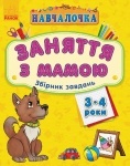 Навчалочка
