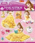Интерьерные наклейки Дисней Принцесса Белль 15153067Р