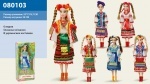 Кукла