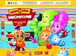 Игра настольная "Фиксики. Лаборатория"