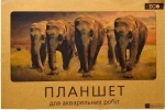 Планшет для акварельных работ фА4