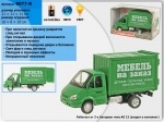 Машина Газель