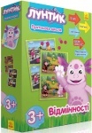 Лунтикова школа: Відмінності -зелена (р/у)