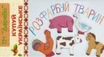 Набор для росписи